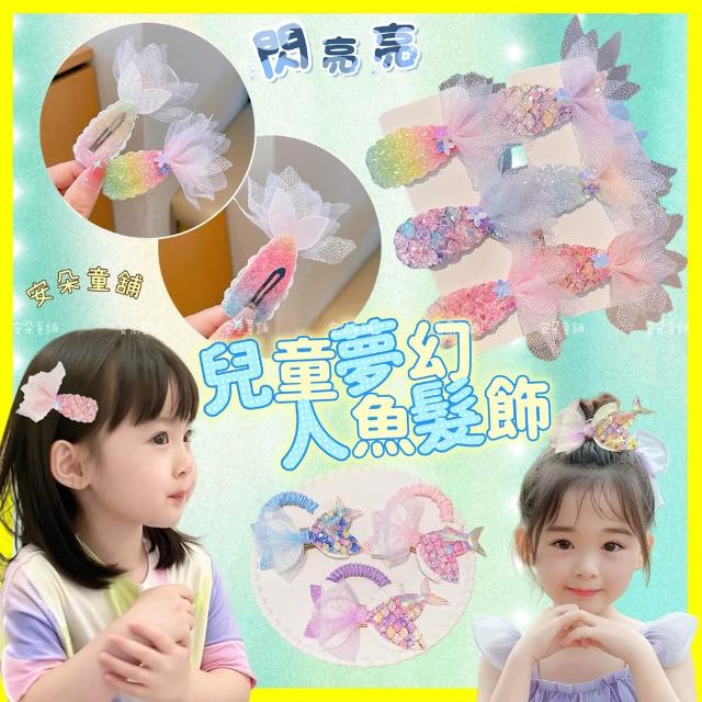 【2026必買】兒童髮飾終極推薦清單 | BALIMAN情報局