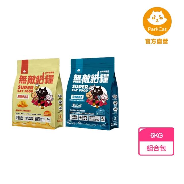 【2026必買】貓飼料終極推薦清單 | 好吃美食的八里人