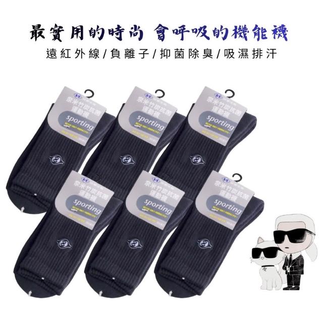 【2026必買】紳士襪終極推薦清單 | 好吃美食的八里人