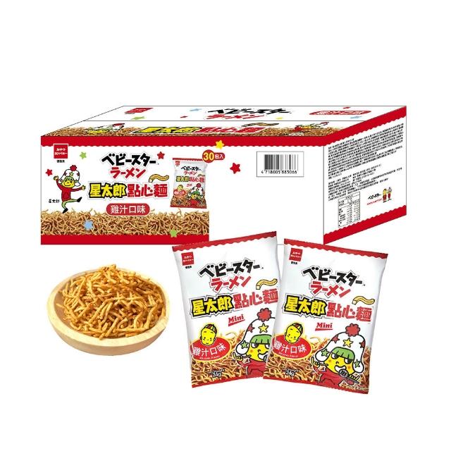 【2026必買】點心麵終極推薦清單 | 好吃美食的八里人