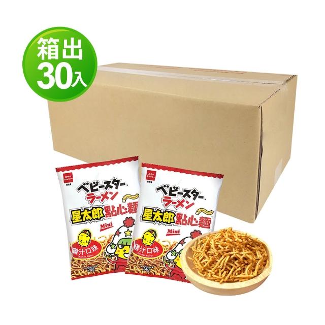 【2026必買】點心麵終極推薦清單 | 好吃美食的八里人