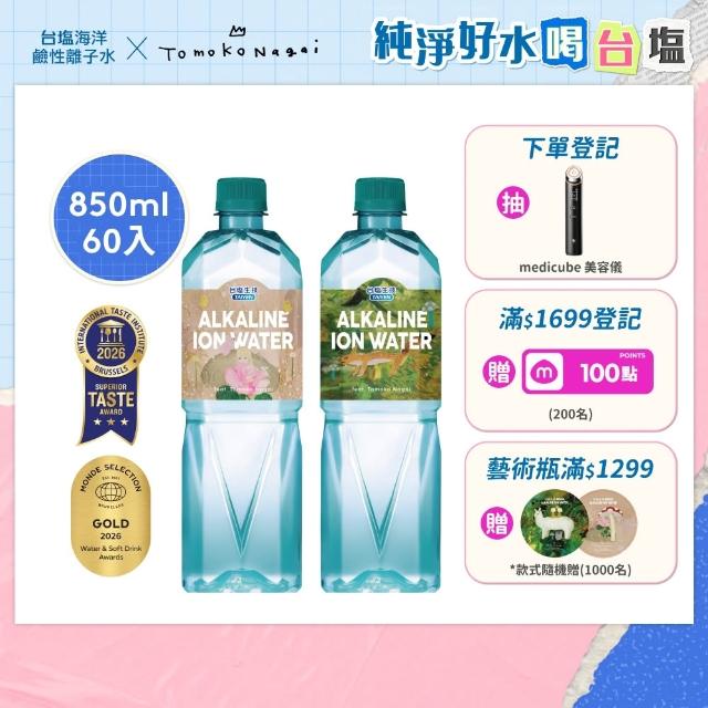 【2026必買】鹼性水終極推薦清單 | BALIMAN情報局