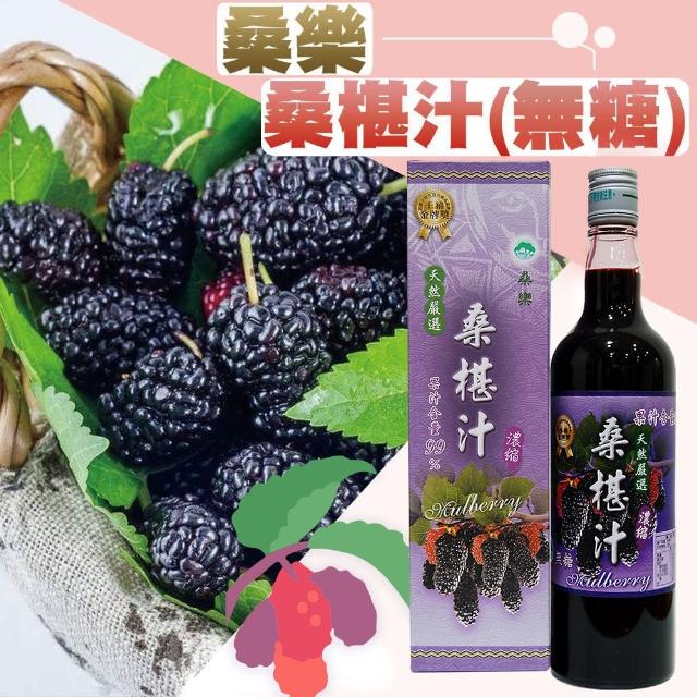 【2026必買】桑椹汁終極推薦清單 | 好吃美食的八里人