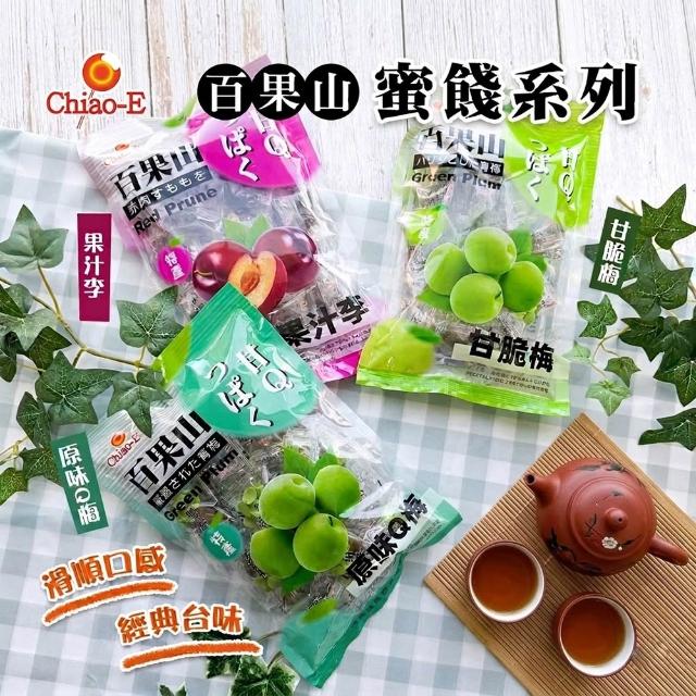 【2026必買】脆梅子終極推薦清單 | 好吃美食的八里人