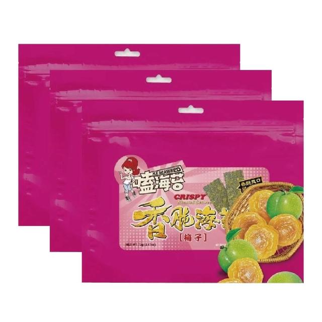 【2026必買】脆梅子終極推薦清單 | 好吃美食的八里人