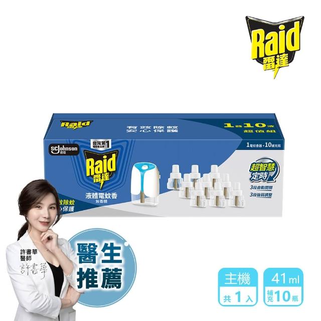 【2026必買】液體電蚊香終極推薦清單 | 好吃美食的八里人