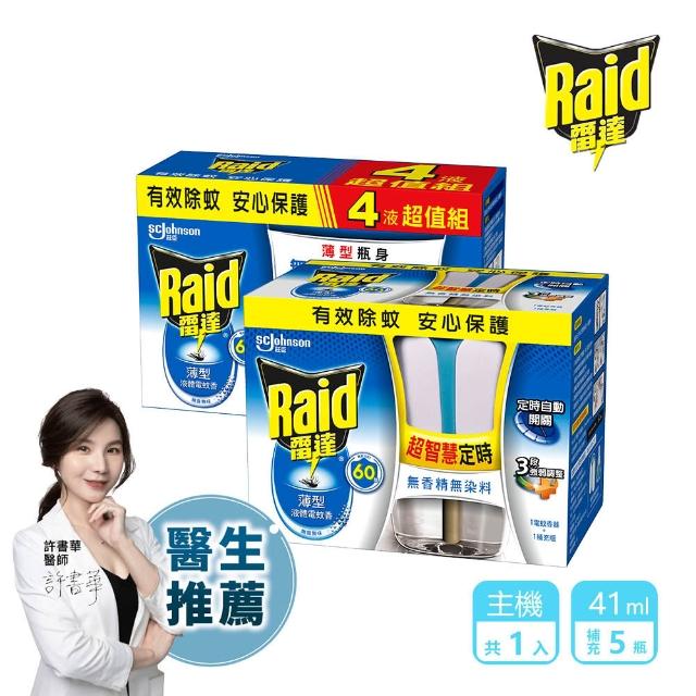 【2026必買】液體電蚊香終極推薦清單 | 好吃美食的八里人