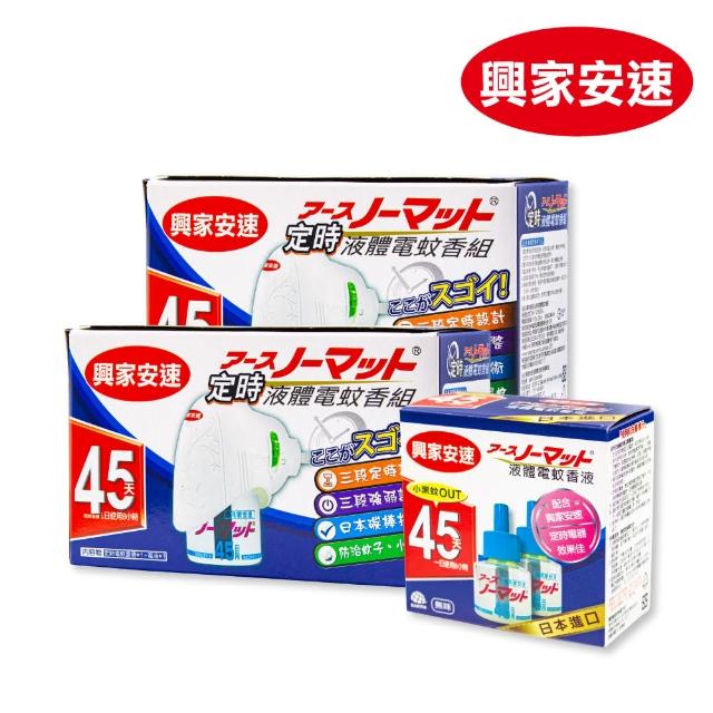 【2026必買】液體電蚊香終極推薦清單 | 好吃美食的八里人