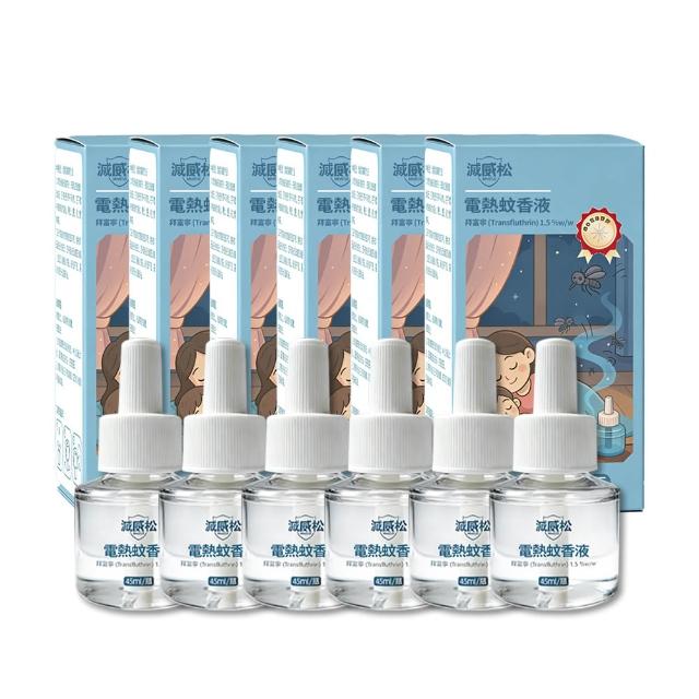 【2026必買】液體電蚊香終極推薦清單 | 好吃美食的八里人