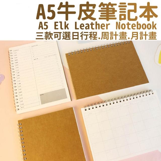 【2026必買】筆記本終極推薦清單 | 好吃美食的八里人