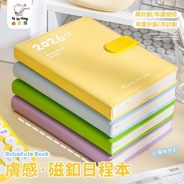 【2026必買】筆記本終極推薦清單 | 好吃美食的八里人