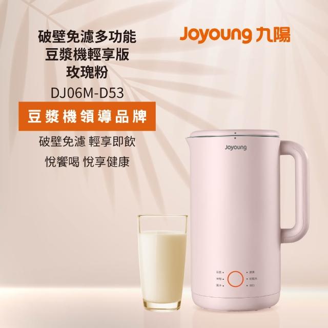 【2026必買】豆漿機終極推薦清單 | BALIMAN情報局