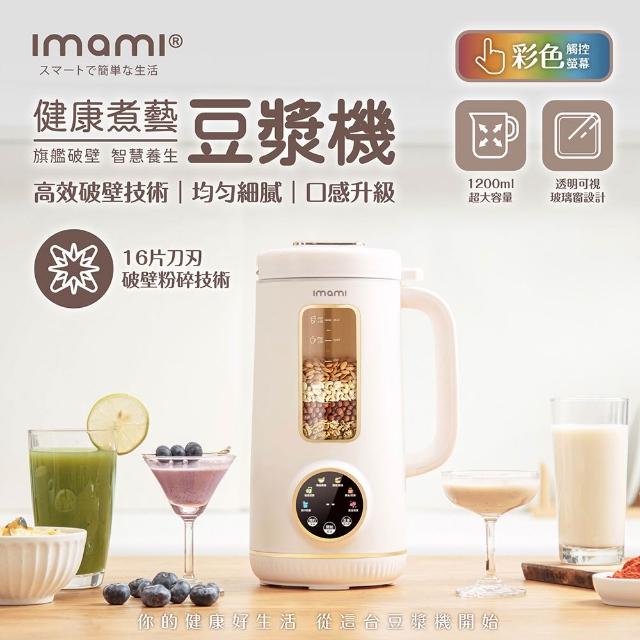 【2026必買】豆漿機終極推薦清單 | BALIMAN情報局