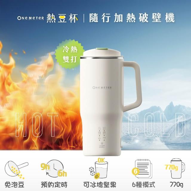 【2026必買】豆漿機終極推薦清單 | BALIMAN情報局