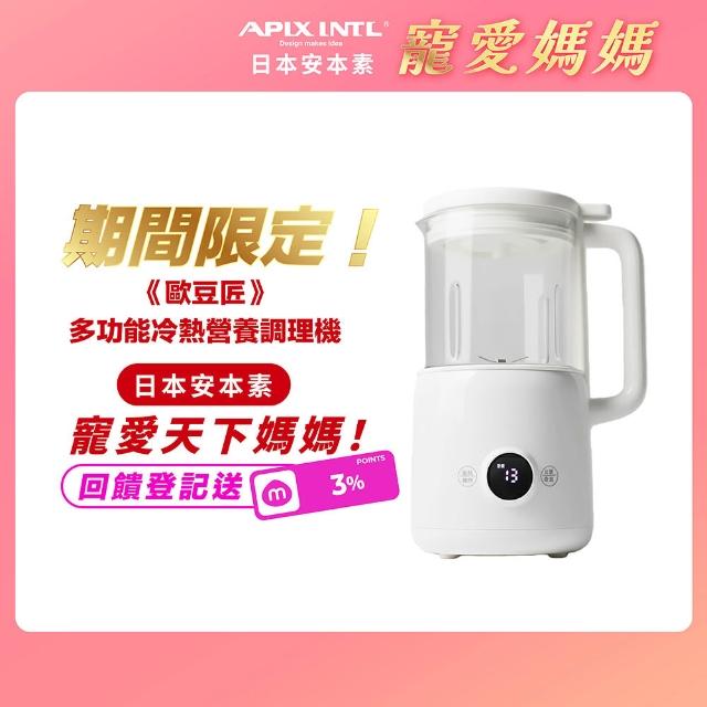 【2026必買】豆漿機終極推薦清單 | BALIMAN情報局