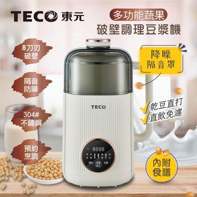【2026必買】豆漿機終極推薦清單 | BALIMAN情報局