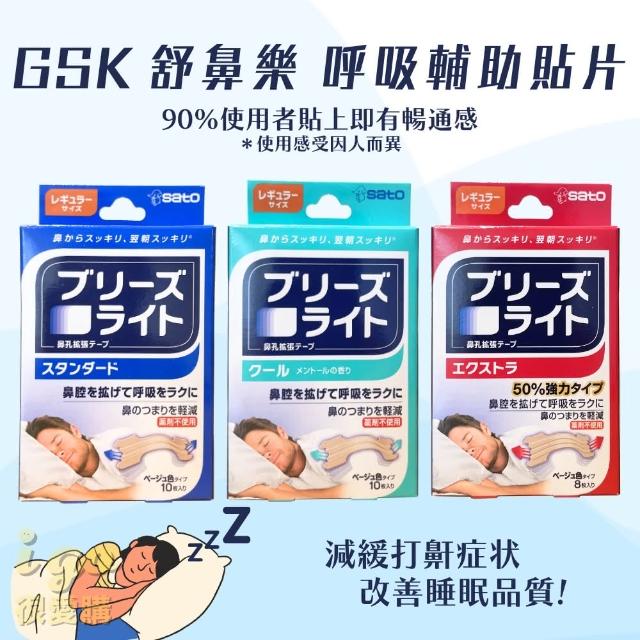 【2026必買】止鼾器終極推薦清單 | 好吃美食的八里人