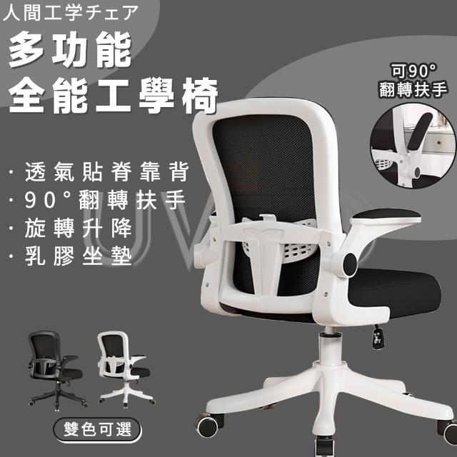 【2026必買】全網電腦椅終極推薦清單 | BALIMAN情報局