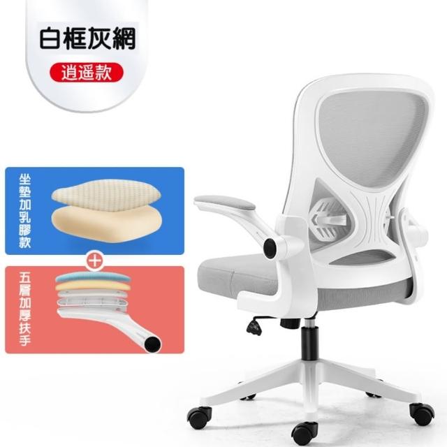 【2026必買】全網電腦椅終極推薦清單 | BALIMAN情報局