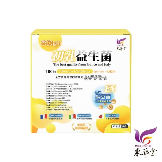 【2026必買】乳酸菌終極推薦清單 | BALIMAN情報局