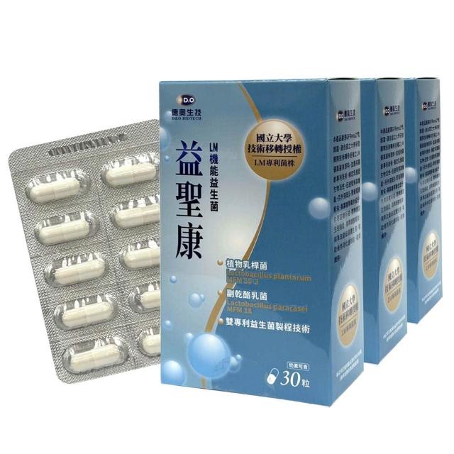 【2026必買】乳酸菌終極推薦清單 | BALIMAN情報局