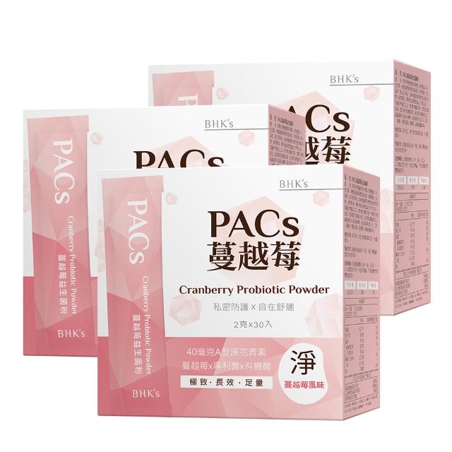 【2026必買】乳酸菌終極推薦清單 | BALIMAN情報局
