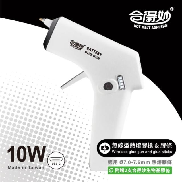 | 好吃美食的八里人 【2026必買】熱熔槍終極推薦清單 | 好吃美食的八里人