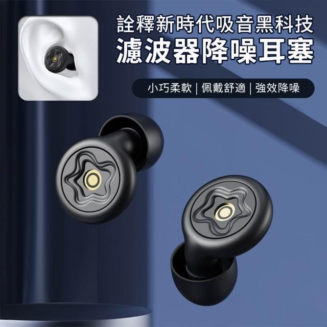 【2026必買】隔音耳塞終極推薦清單 | 好吃美食的八里人