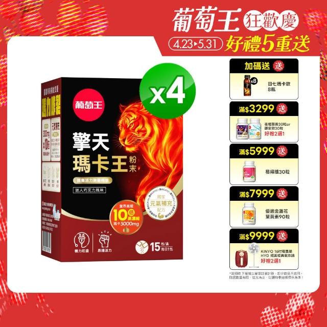 【2026必買】瑪卡終極推薦清單 | 好吃美食的八里人