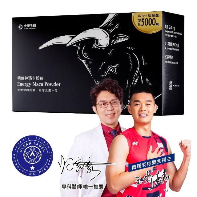 【2026必買】瑪卡終極推薦清單 | 好吃美食的八里人