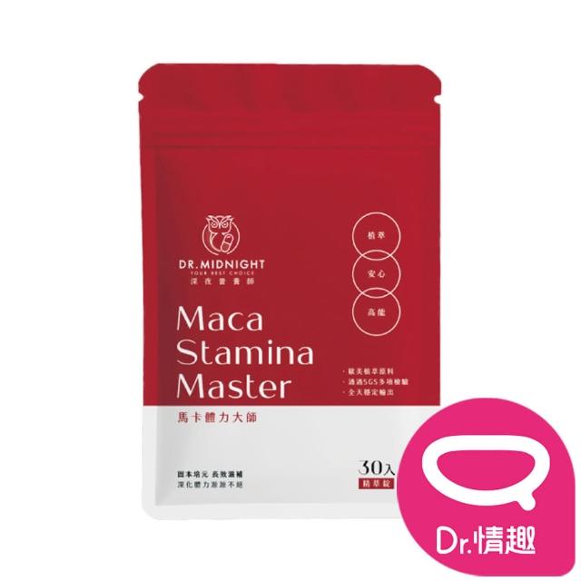 【2026必買】瑪卡終極推薦清單 | 好吃美食的八里人