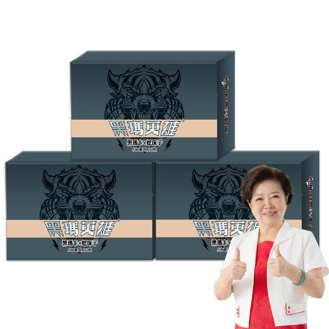 【2026必買】瑪卡終極推薦清單 | 好吃美食的八里人