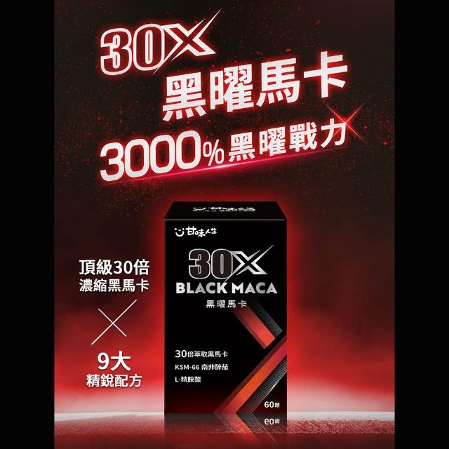 【2026必買】瑪卡終極推薦清單 | 好吃美食的八里人