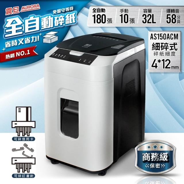 【2026必買】震旦碎紙機終極推薦清單 | 好吃美食的八里人