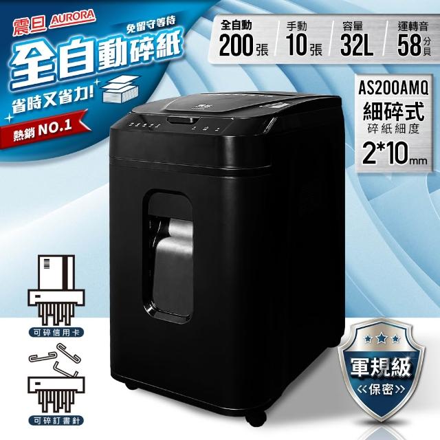 【2026必買】震旦碎紙機終極推薦清單 | 好吃美食的八里人