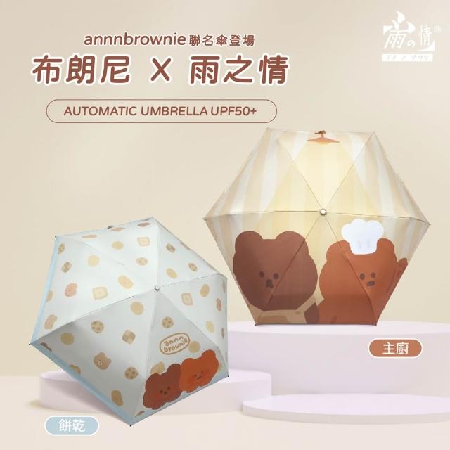 【2026必買】大雨傘終極推薦清單 | 好吃美食的八里人