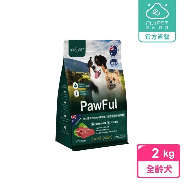 【2026必買】耐吉斯狗飼料終極推薦清單 | 好吃美食的八里人