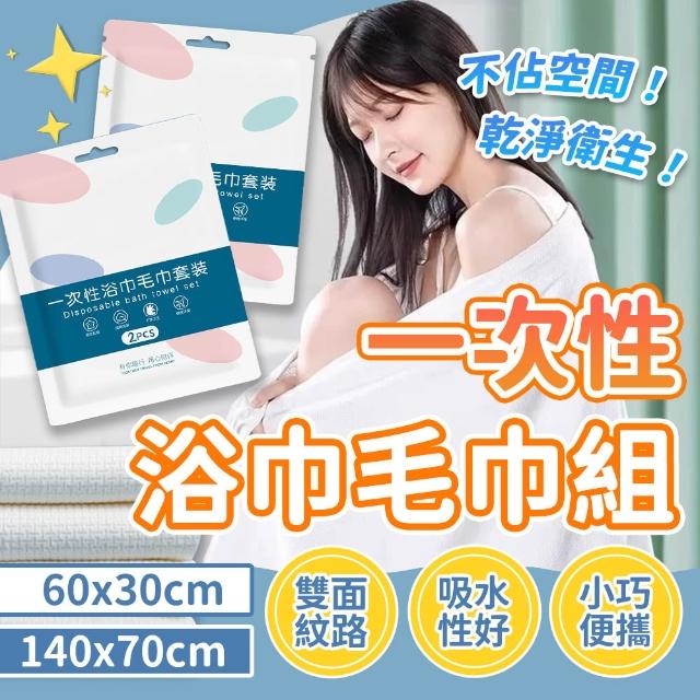 【2026必買】拋棄式毛巾終極推薦清單 | BALIMAN情報局