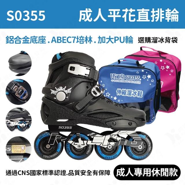 【2026必買】直排輪鞋終極推薦清單 | 好吃美食的八里人