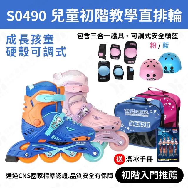 【2026必買】直排輪鞋終極推薦清單 | 好吃美食的八里人