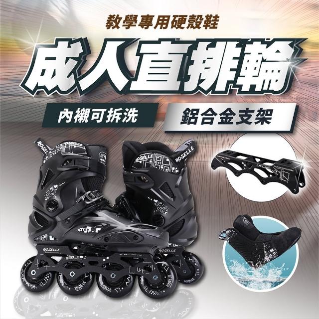 【2026必買】直排輪鞋終極推薦清單 | 好吃美食的八里人