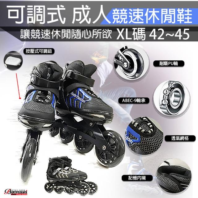 【2026必買】直排輪鞋終極推薦清單 | 好吃美食的八里人