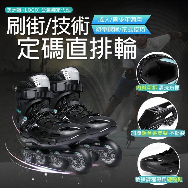 【2026必買】直排輪鞋終極推薦清單 | 好吃美食的八里人