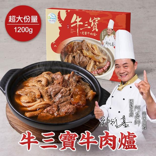 【2026必買】牛肉爐終極推薦清單 | 好吃美食的八里人