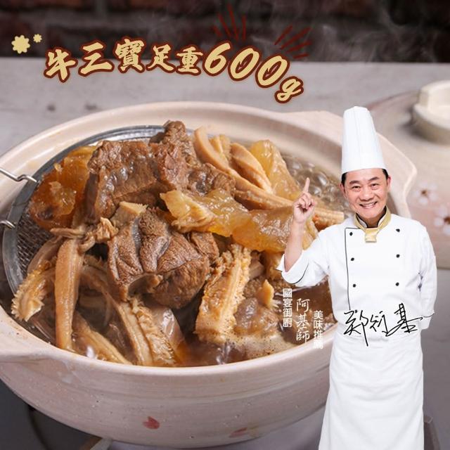 【2026必買】牛肉爐終極推薦清單 | 好吃美食的八里人
