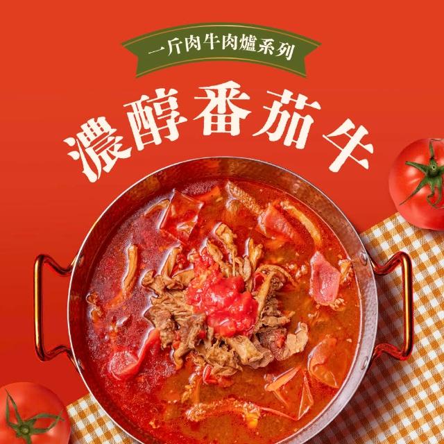 【2026必買】牛肉爐終極推薦清單 | 好吃美食的八里人