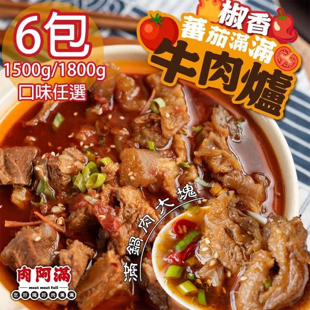 【2026必買】牛肉爐終極推薦清單 | 好吃美食的八里人