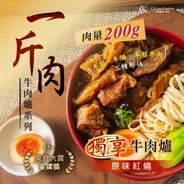 【2026必買】牛肉爐終極推薦清單 | 好吃美食的八里人