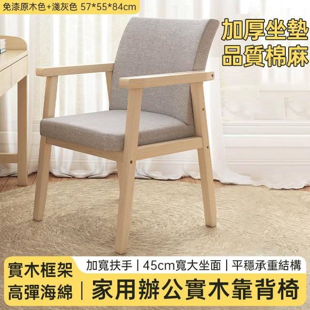 【2026必買】餐桌椅終極推薦清單 | 好吃美食的八里人