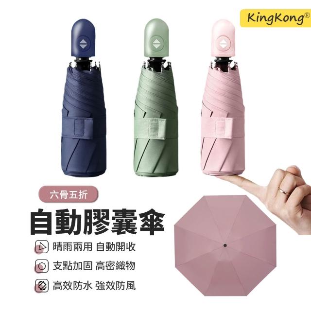 【2026必買】晴雨傘終極推薦清單 | 好吃美食的八里人